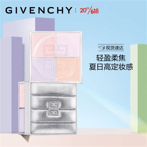 givenchy 四宫格散粉 怎么用|纪梵希四宫格散粉使用方法 .